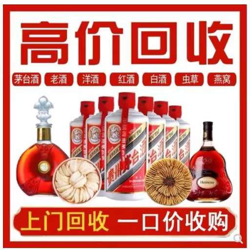 资中回收茅台酒